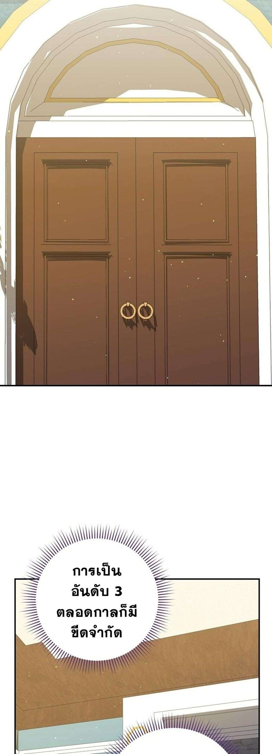 Reincarnated as a Genius Prodigy of a Prestigious Family ตอนที่ 51 หน้า 6