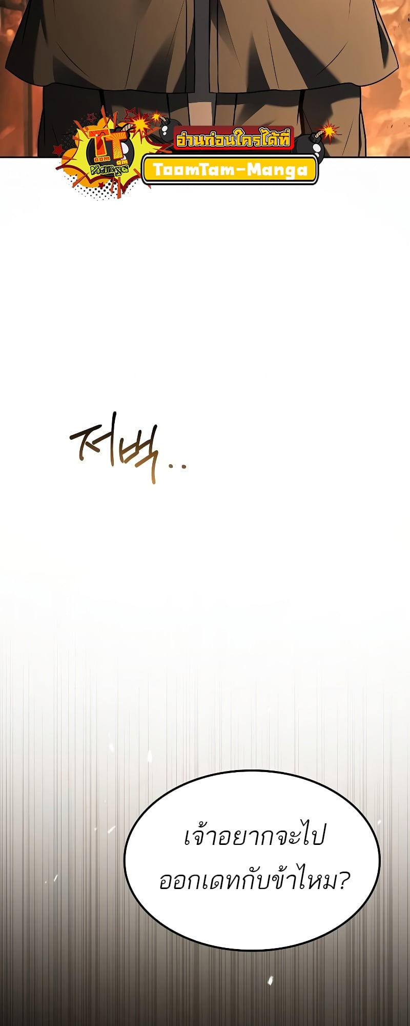 A Wizard’s Restaurant ตอนที่ 51 หน้า 61