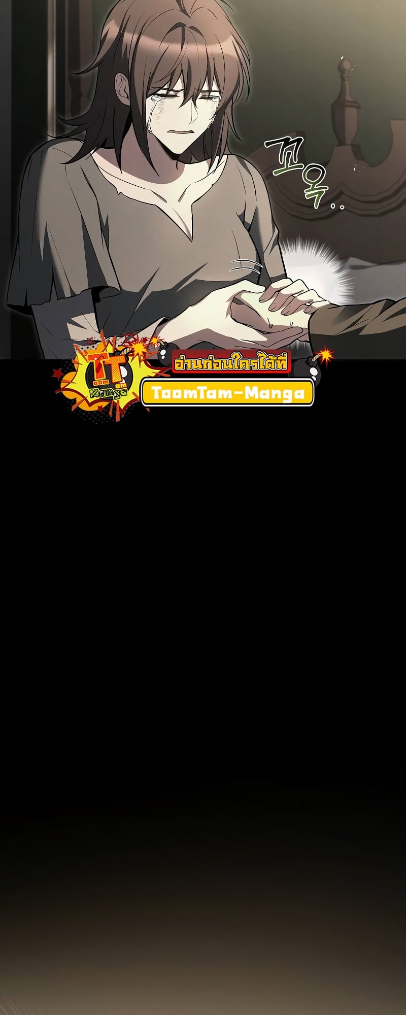 A Wizard’s Restaurant ตอนที่ 51 หน้า 67