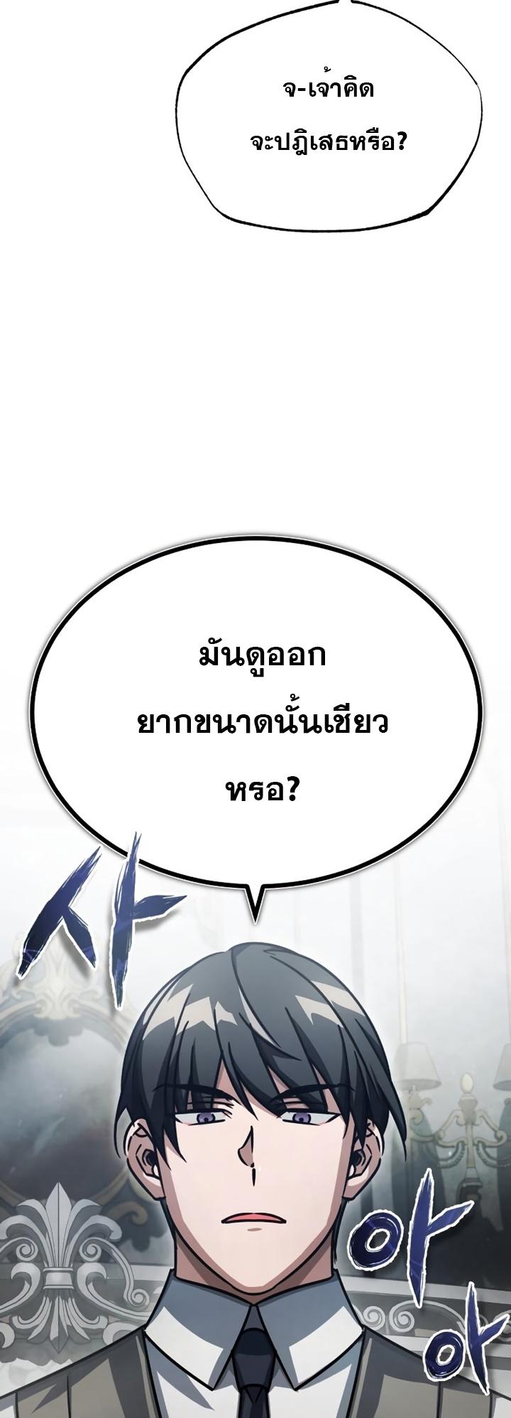 The Heavenly Demon Can’t Live a Normal Life มารสวรรค์จะมีชีวิตธรรมดาไม่ได้หรอก ตอนที่ 51 หน้า 7