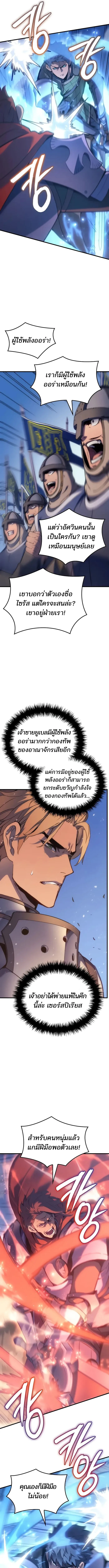The Indomitable Martial King ตอนที่ 51 7