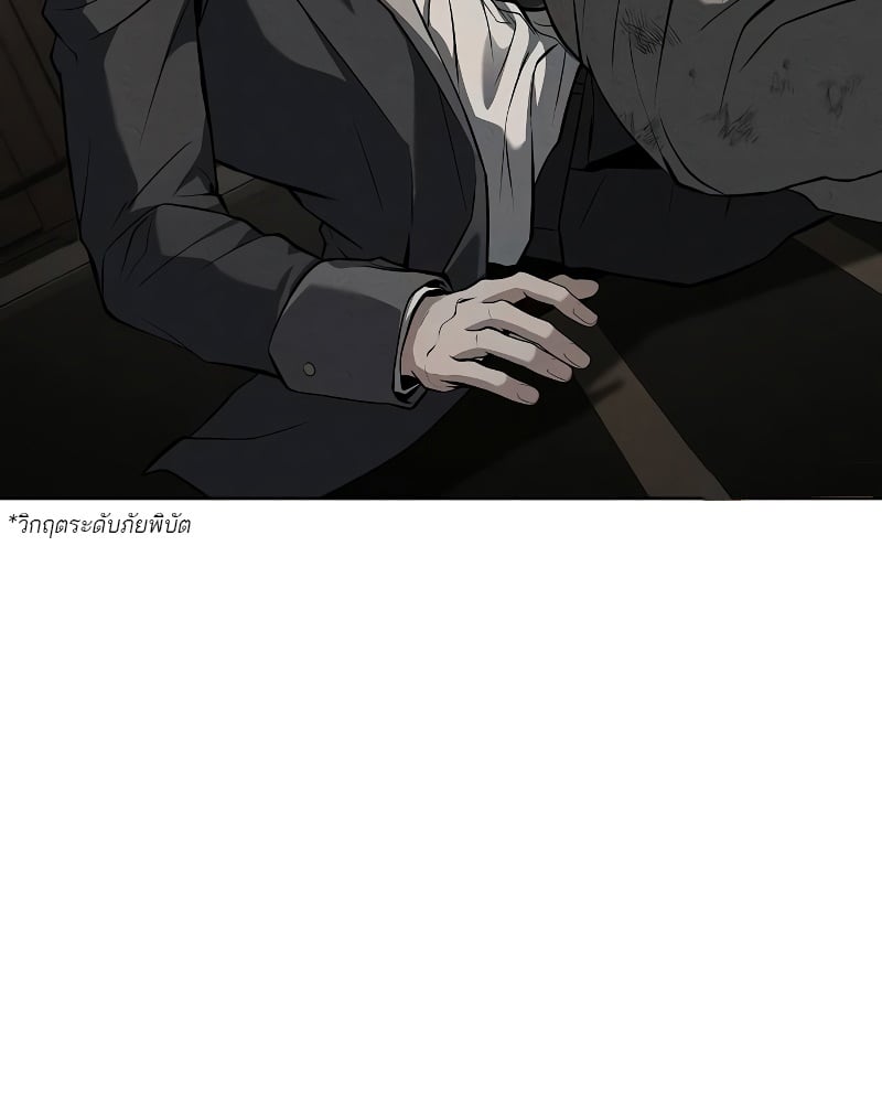 A Wizard’s Restaurant ตอนที่ 51 หน้า 76