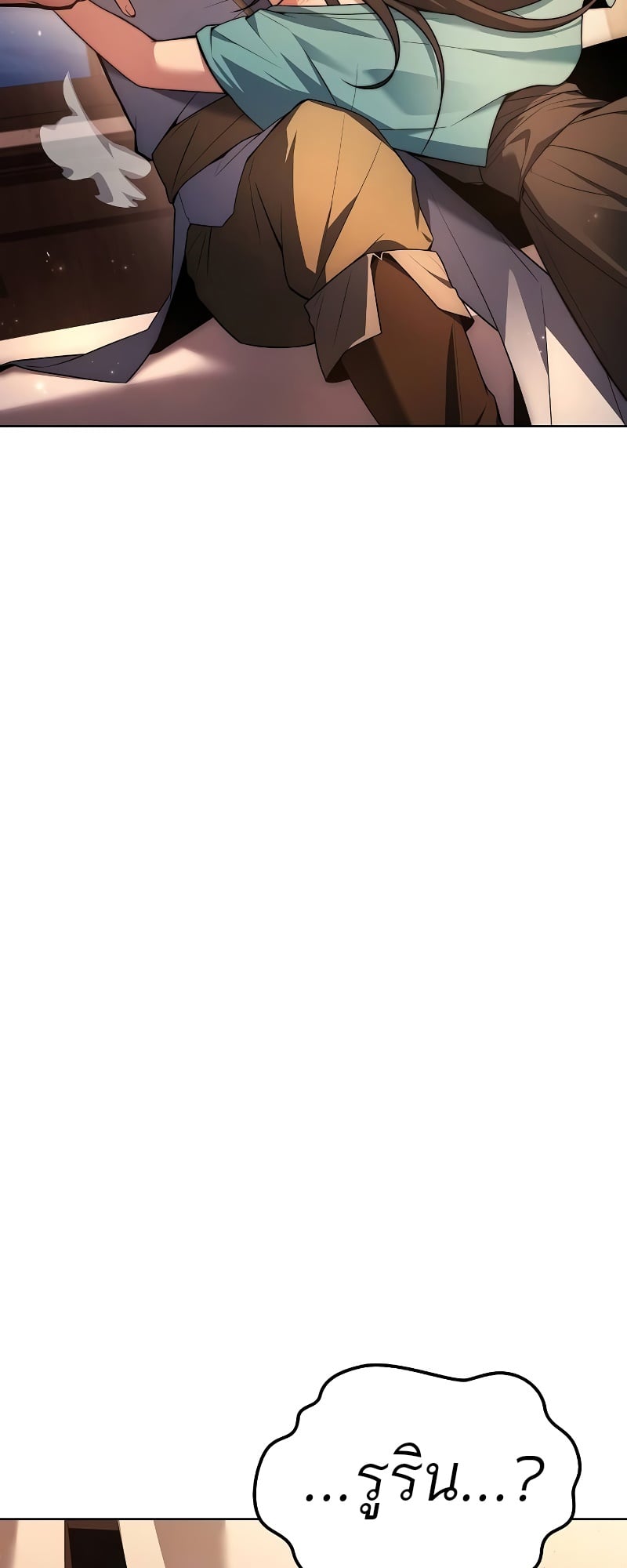 A Wizard’s Restaurant ตอนที่ 51 หน้า 80