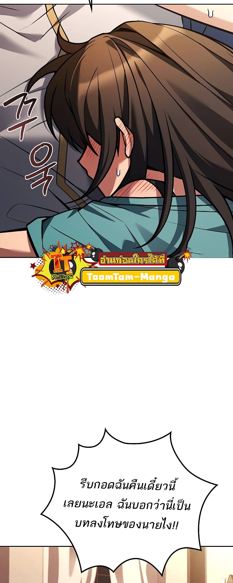 A Wizard’s Restaurant ตอนที่ 51 หน้า 82