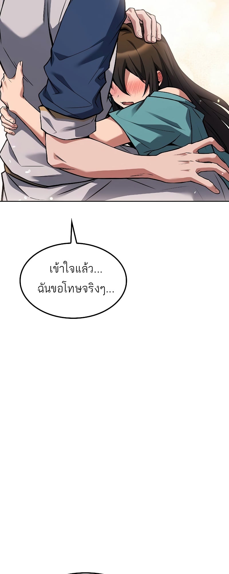 A Wizard’s Restaurant ตอนที่ 51 หน้า 85