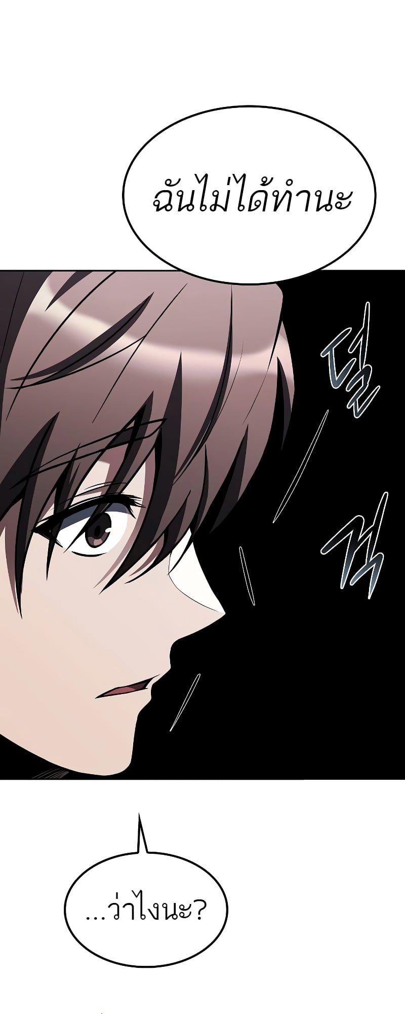 A Wizard’s Restaurant ตอนที่ 51 หน้า 88