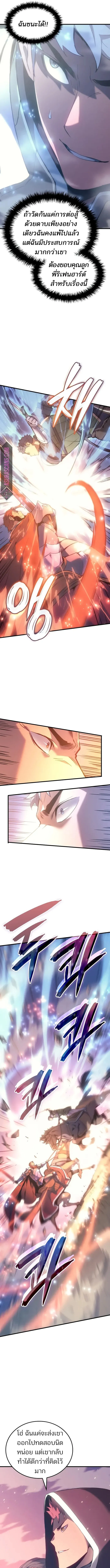 The Indomitable Martial King ตอนที่ 51 9