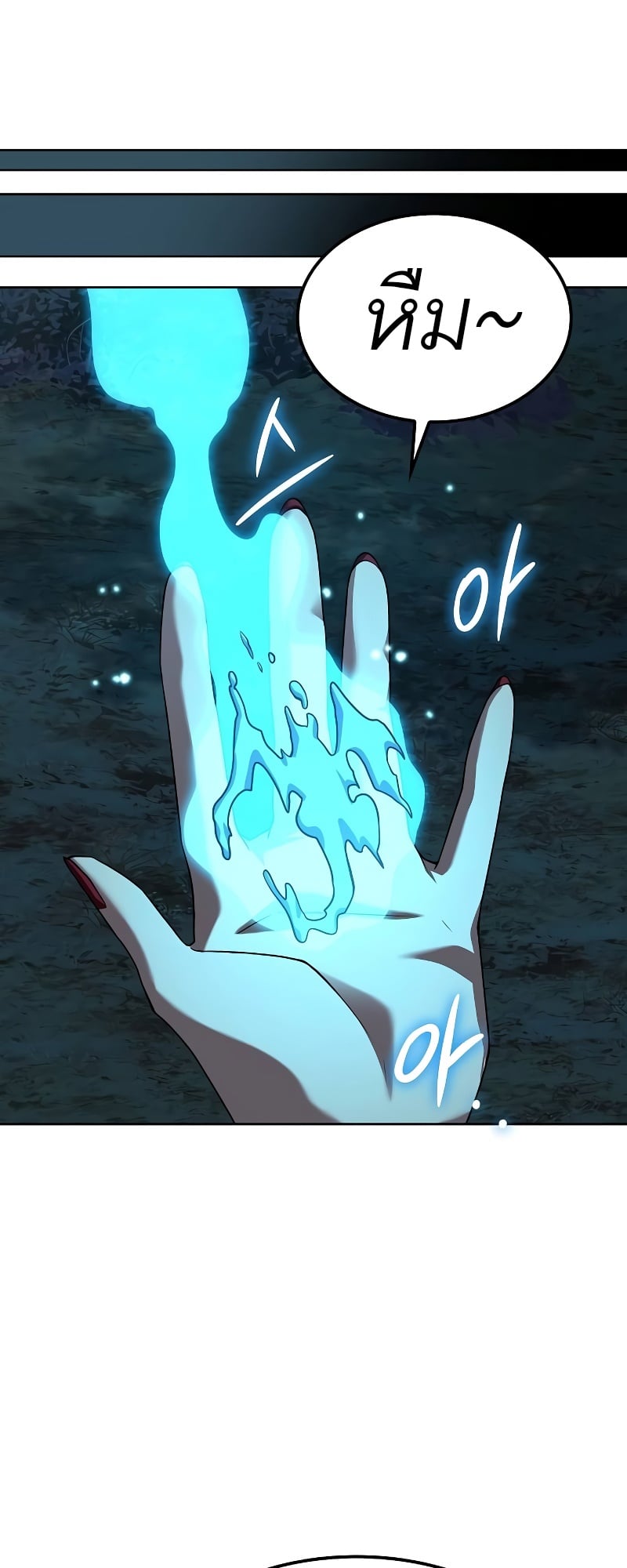 A Wizard’s Restaurant ตอนที่ 51 หน้า 92