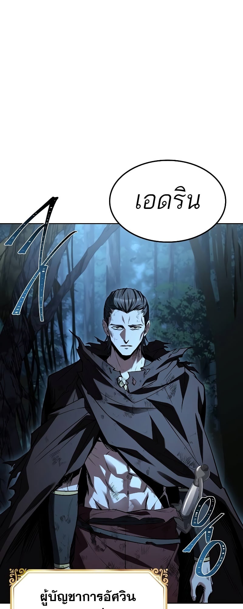 A Wizard’s Restaurant ตอนที่ 51 หน้า 95