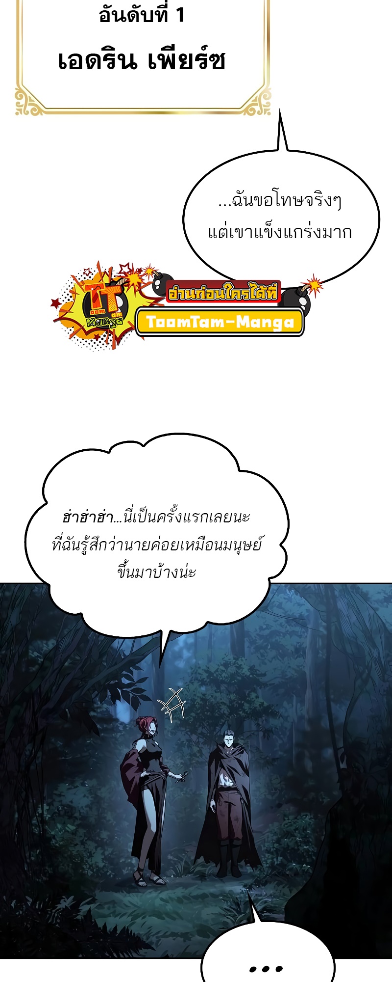 A Wizard’s Restaurant ตอนที่ 51 หน้า 96