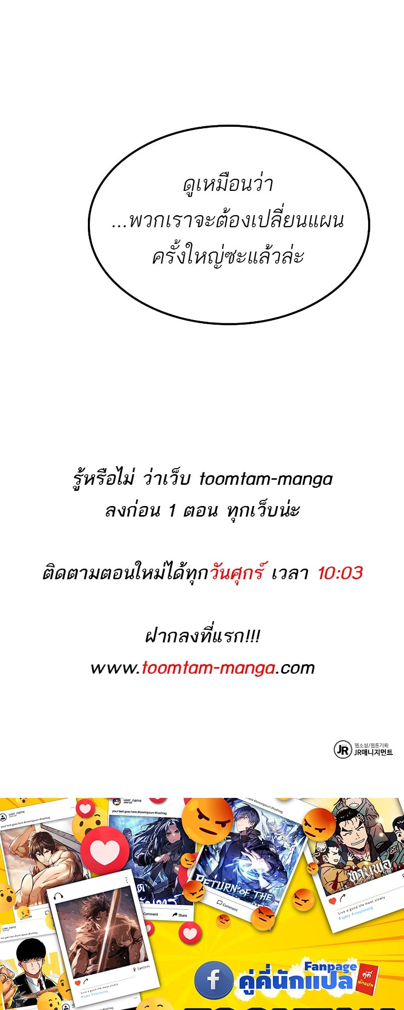 A Wizard’s Restaurant ตอนที่ 51 หน้า 99