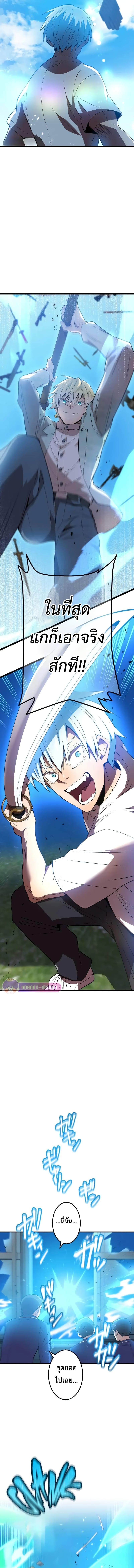 I am the strongest awakeners, recognized by all of the world‘s cheat masters ตอนที่ 5 หน้า 11