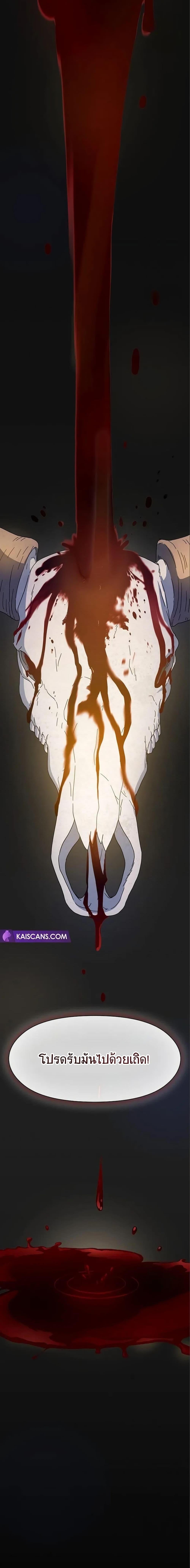 The Nebula’s Civilization ตอนที่ 5 หน้า 11