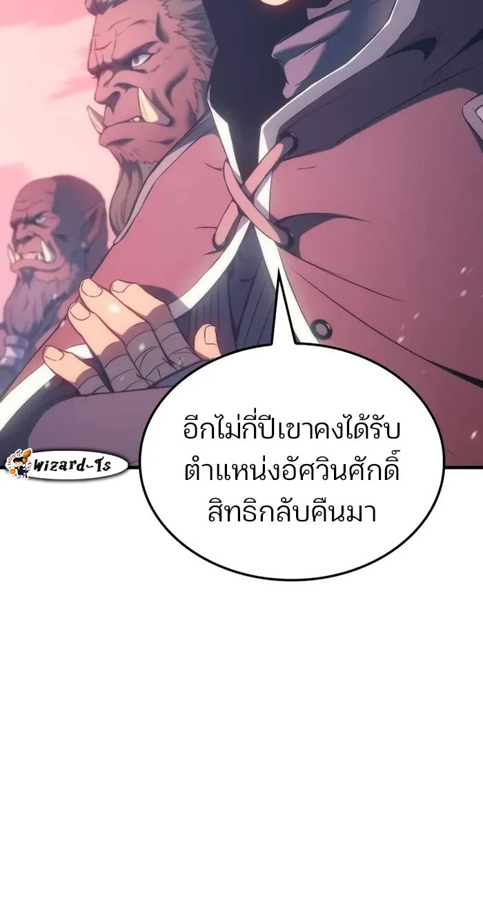 The Indomitable Martial King ตอนที่ 51 10