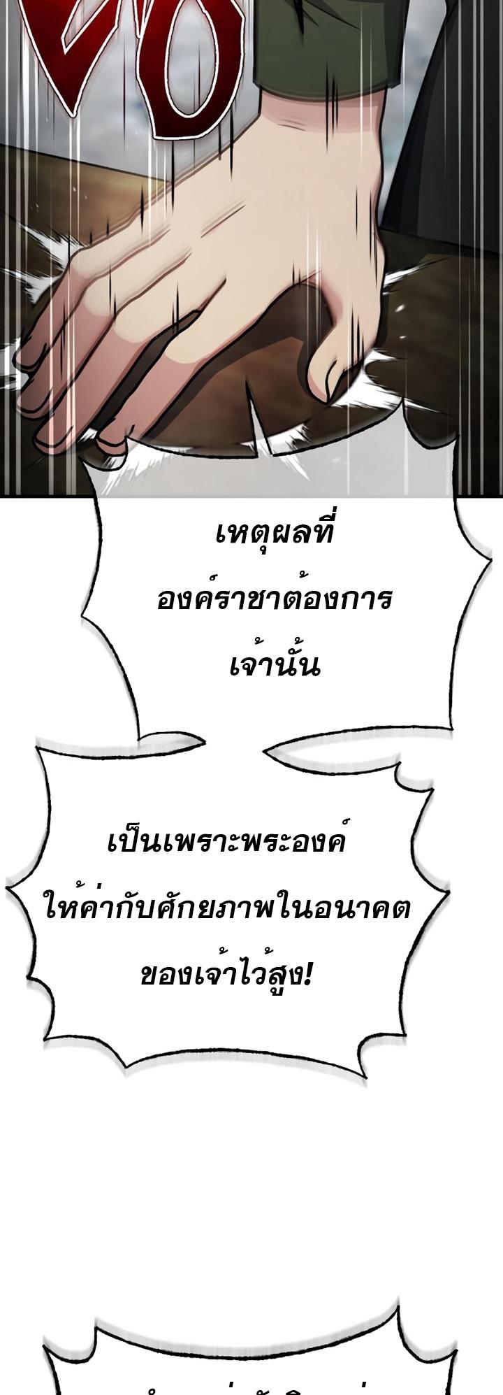 The Heavenly Demon Can’t Live a Normal Life มารสวรรค์จะมีชีวิตธรรมดาไม่ได้หรอก ตอนที่ 51 หน้า 11