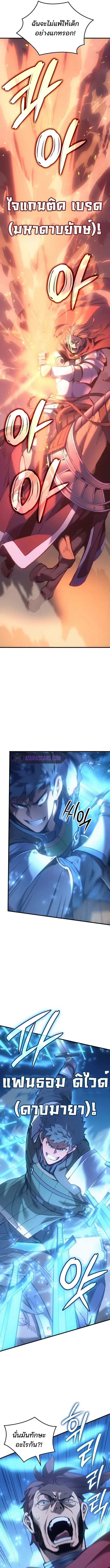 The Indomitable Martial King ตอนที่ 51 11