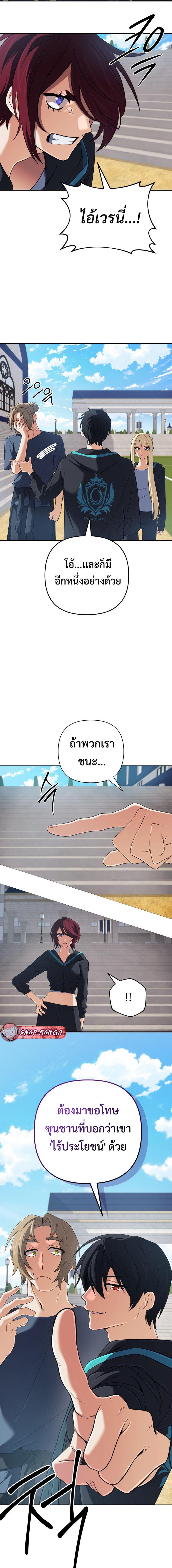 The Return of the Mythical Archmage การกลับมาของจอมเวทย์ระดับตำนาน ตอนที่ 51 หน้า 4