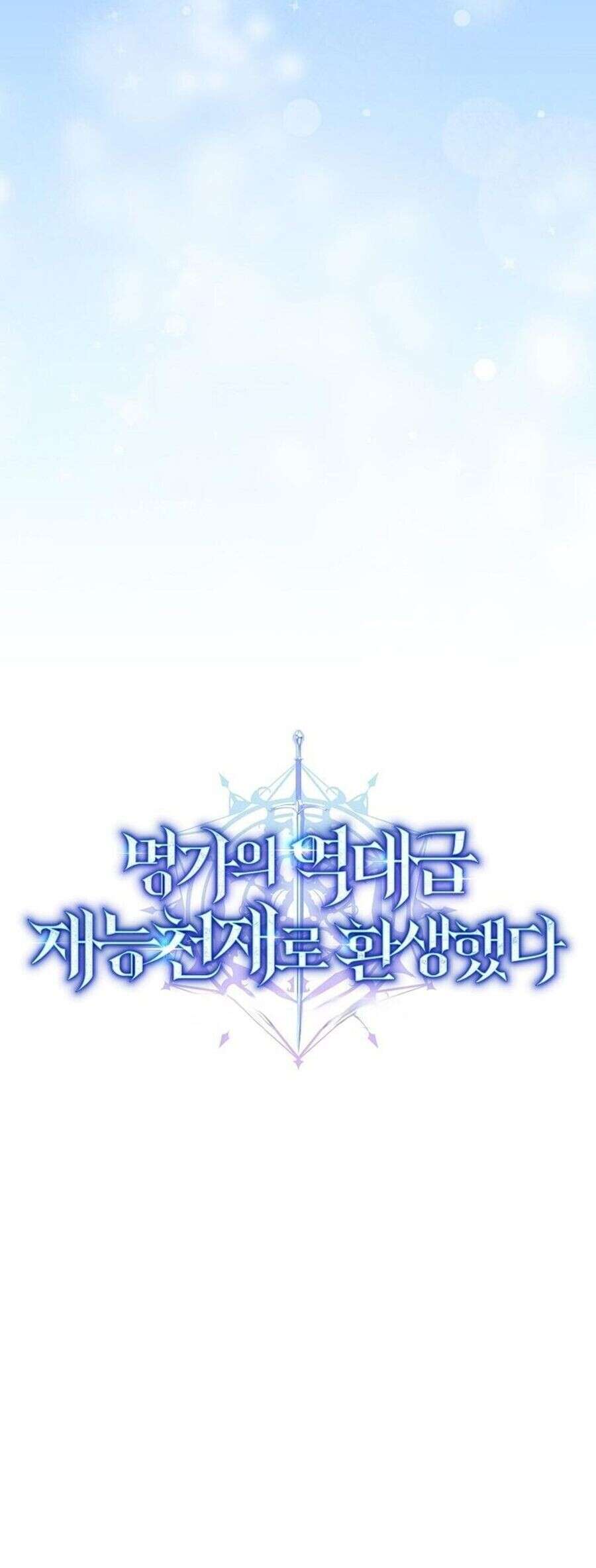 Reincarnated as a Genius Prodigy of a Prestigious Family ตอนที่ 51 หน้า 12