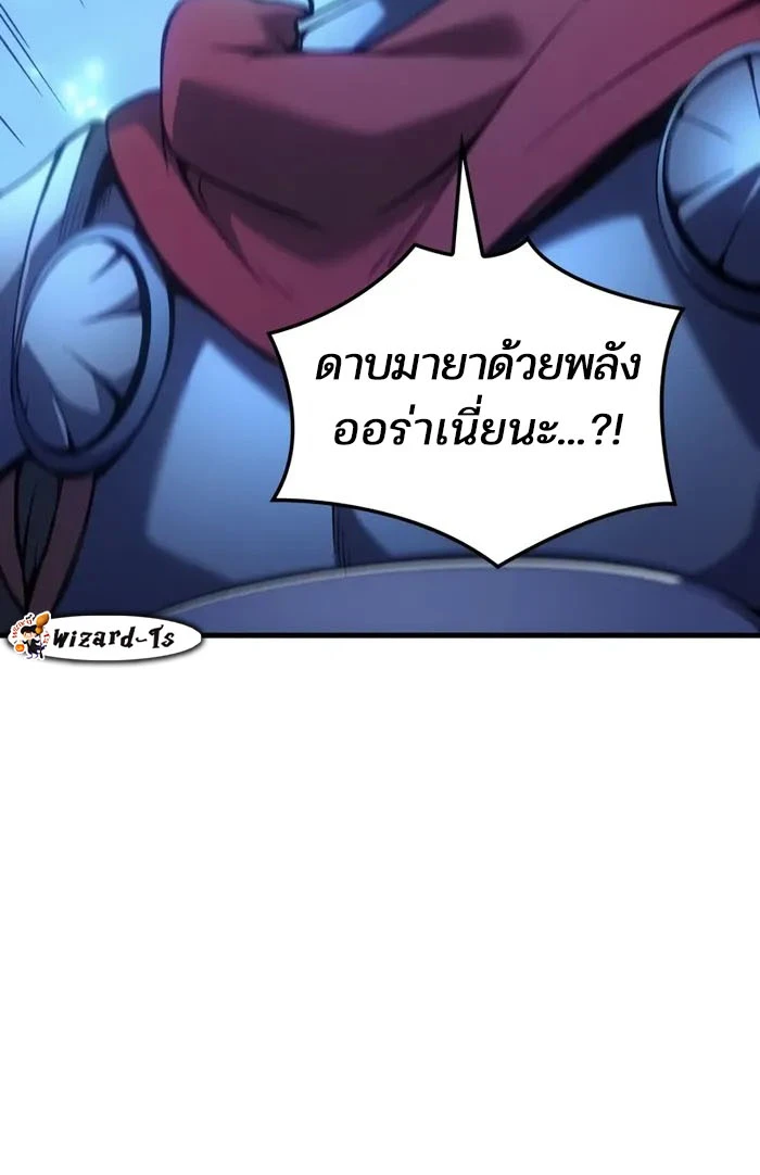 The Indomitable Martial King ตอนที่ 51 12