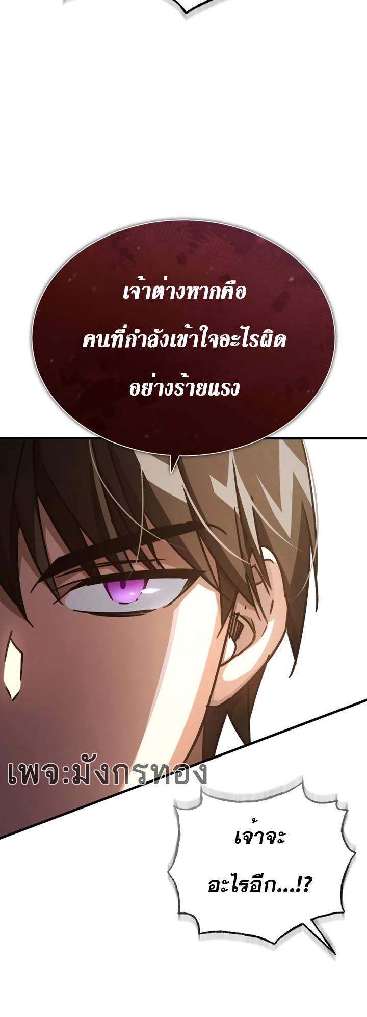 The Heavenly Demon Can’t Live a Normal Life มารสวรรค์จะมีชีวิตธรรมดาไม่ได้หรอก ตอนที่ 51 หน้า 13