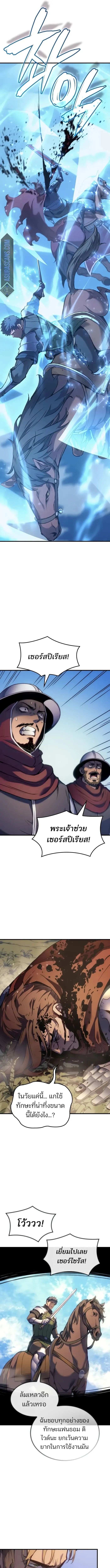 The Indomitable Martial King ตอนที่ 51 13