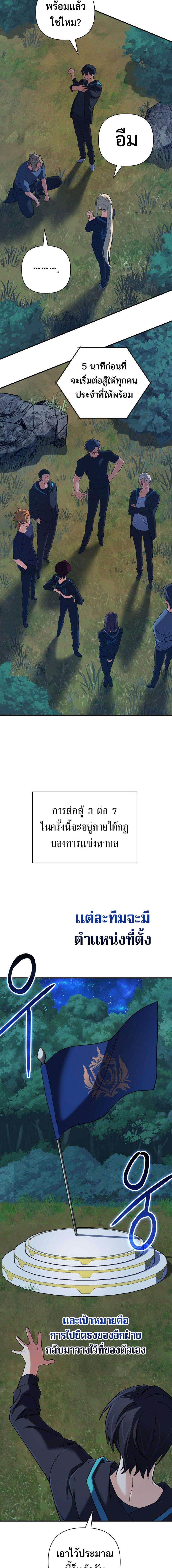 The Return of the Mythical Archmage การกลับมาของจอมเวทย์ระดับตำนาน ตอนที่ 51 หน้า 6