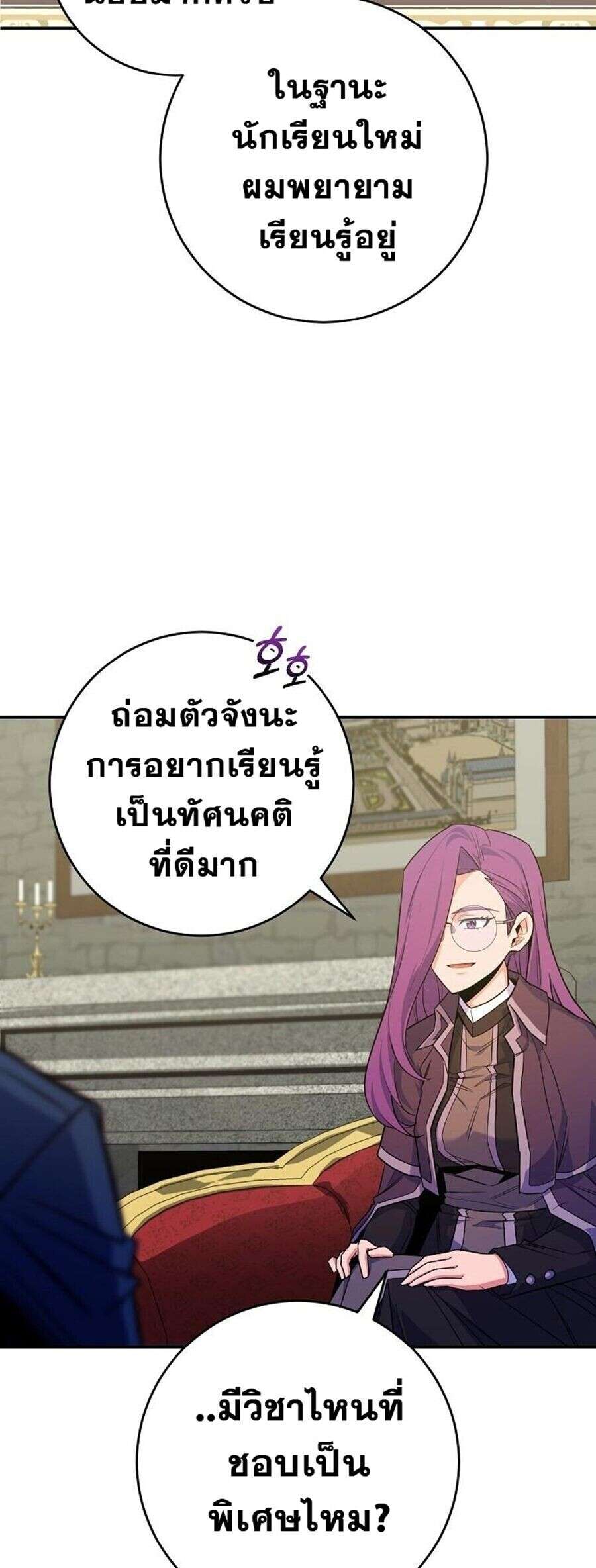 Reincarnated as a Genius Prodigy of a Prestigious Family ตอนที่ 51 หน้า 14