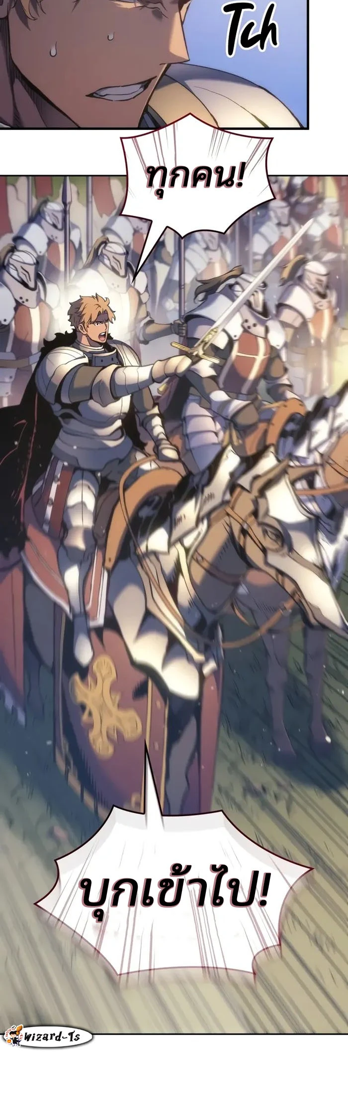 The Indomitable Martial King ตอนที่ 51 14