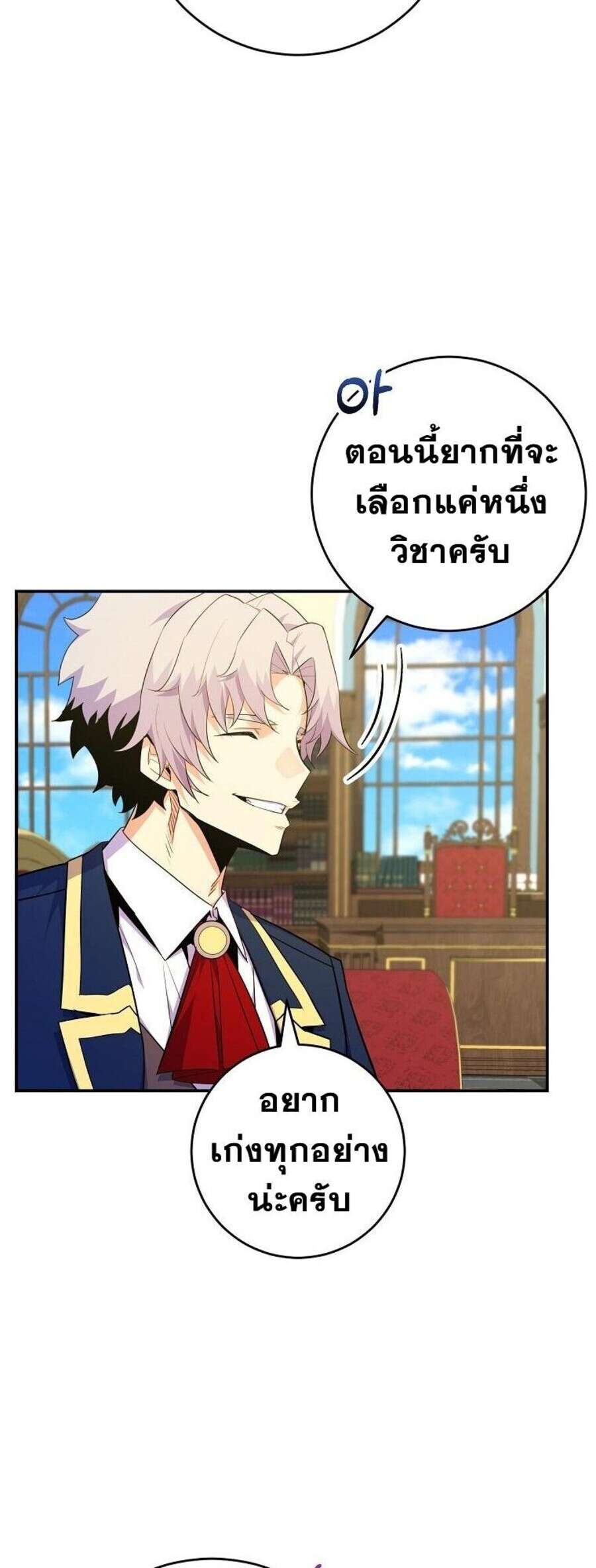 Reincarnated as a Genius Prodigy of a Prestigious Family ตอนที่ 51 หน้า 15