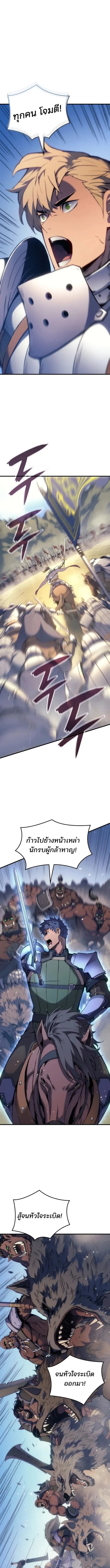 The Indomitable Martial King ตอนที่ 51 15