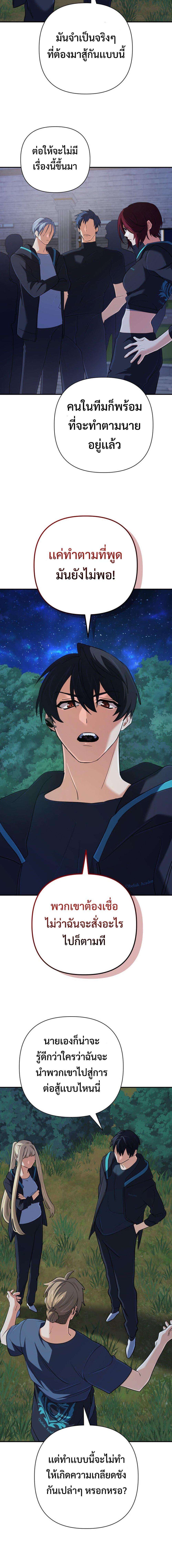 The Return of the Mythical Archmage การกลับมาของจอมเวทย์ระดับตำนาน ตอนที่ 51 หน้า 8