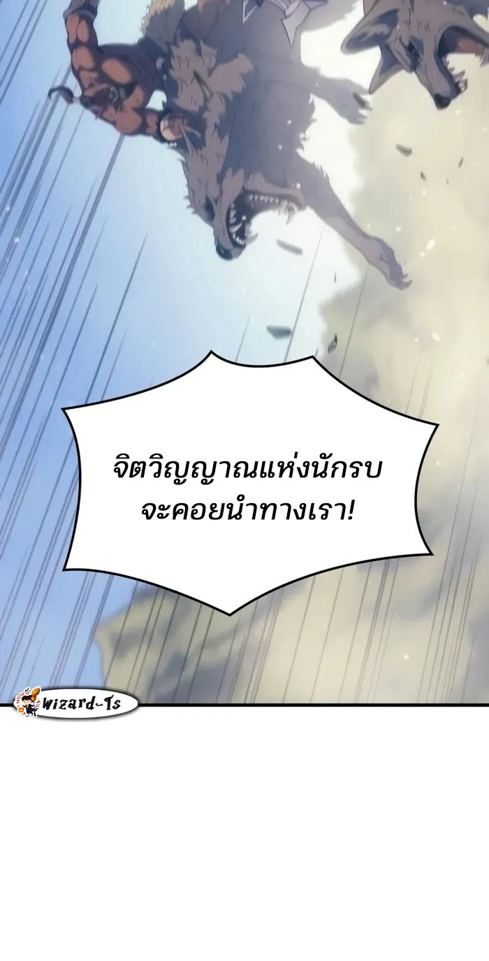 The Indomitable Martial King ตอนที่ 51 16
