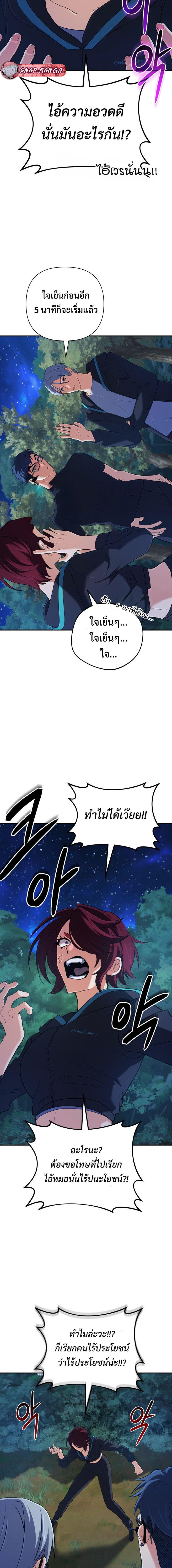 The Return of the Mythical Archmage การกลับมาของจอมเวทย์ระดับตำนาน ตอนที่ 51 หน้า 10