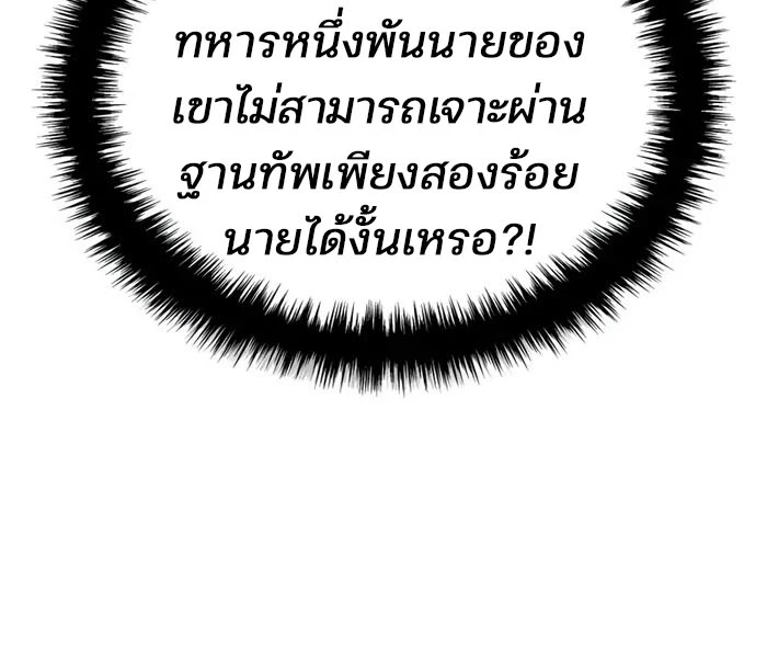 The Indomitable Martial King ตอนที่ 51 18