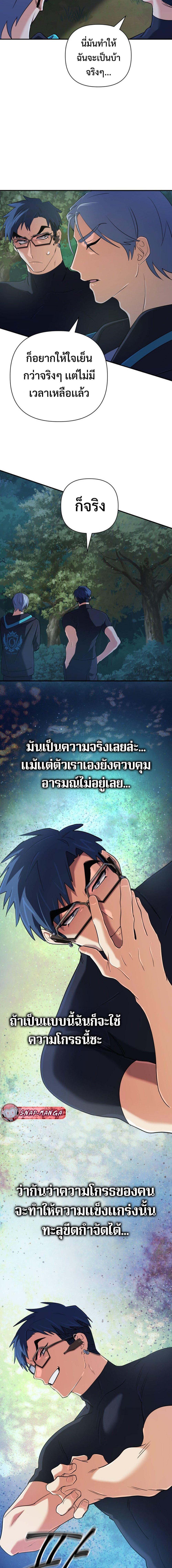 The Return of the Mythical Archmage การกลับมาของจอมเวทย์ระดับตำนาน ตอนที่ 51 หน้า 11