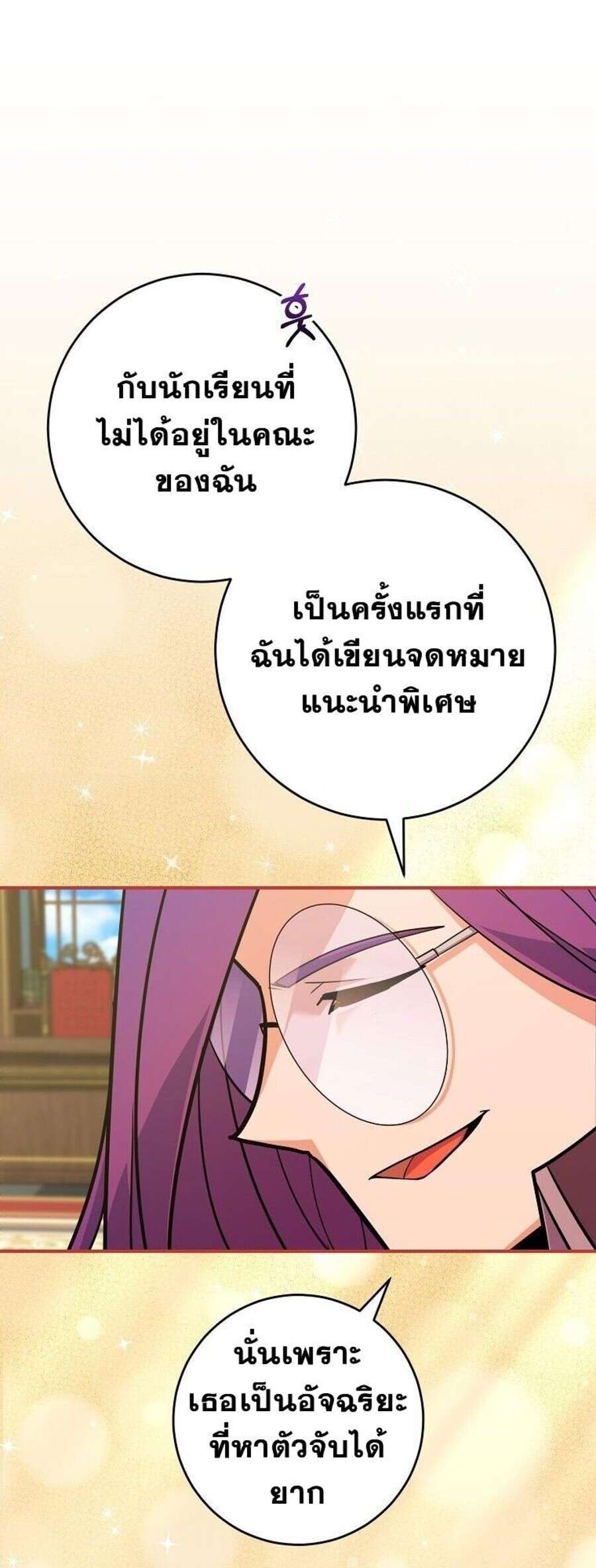 Reincarnated as a Genius Prodigy of a Prestigious Family ตอนที่ 51 หน้า 19