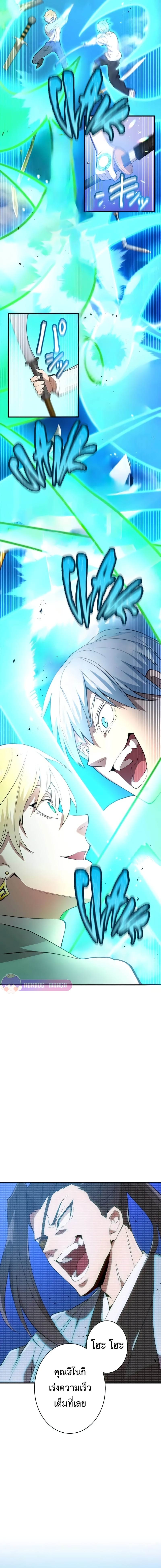 I am the strongest awakeners, recognized by all of the world‘s cheat masters ตอนที่ 5 หน้า 12