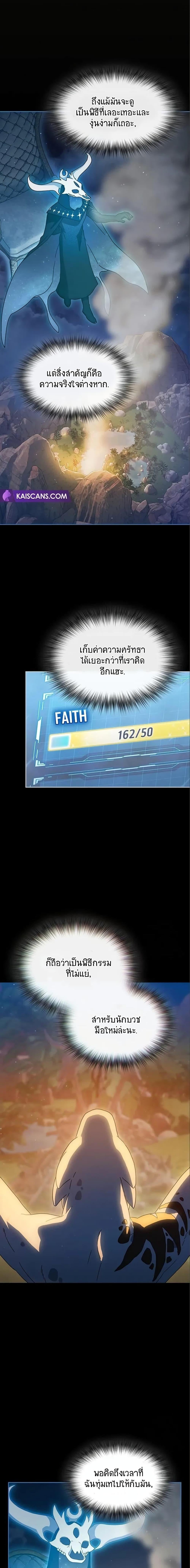 The Nebula’s Civilization ตอนที่ 5 หน้า 12