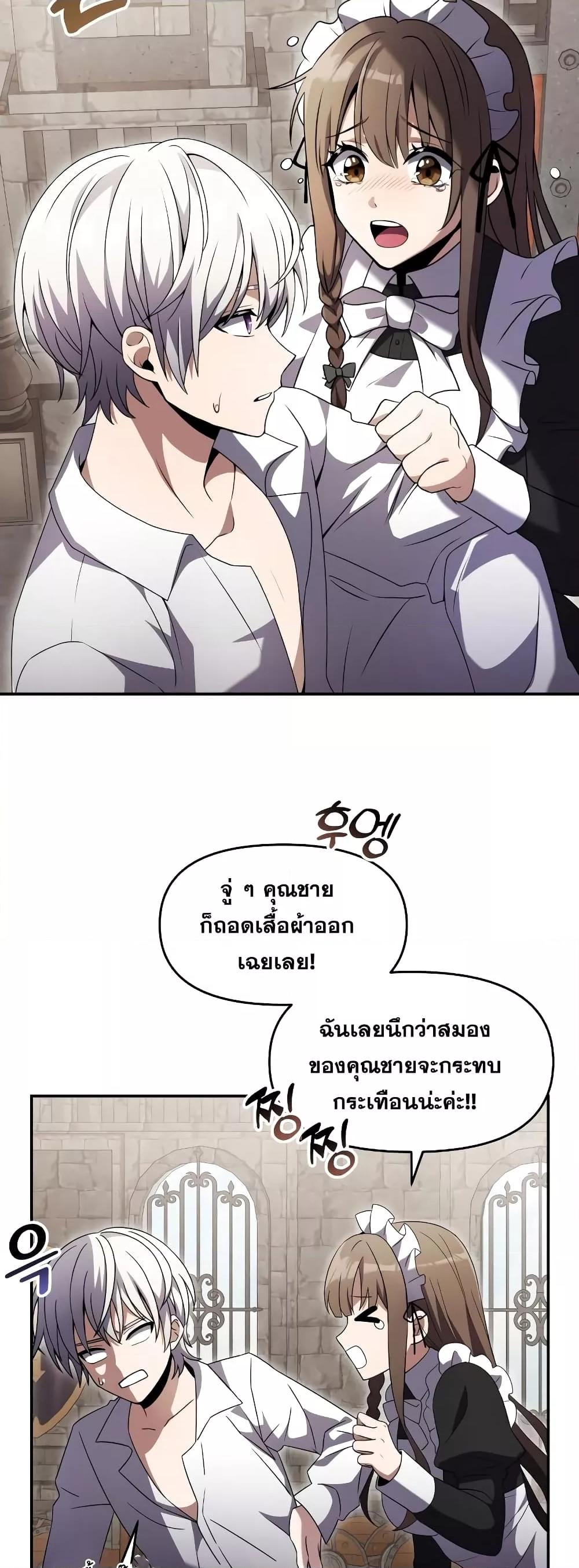 Terminally-Ill Genius Dark Knight อัศวินดำล่าท้าเวลา ตอนที่ 5 หน้า 12