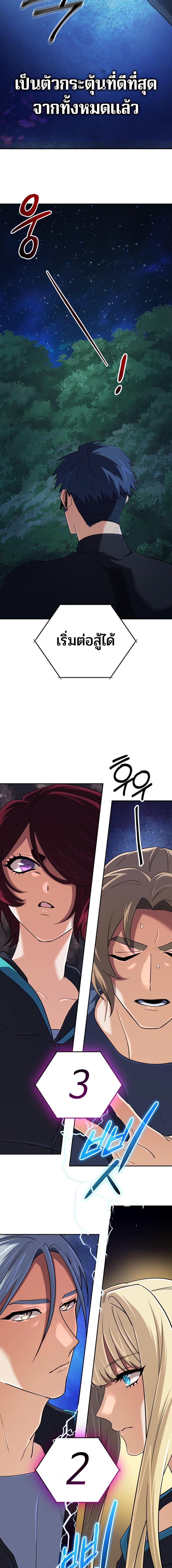 The Return of the Mythical Archmage การกลับมาของจอมเวทย์ระดับตำนาน ตอนที่ 51 หน้า 12