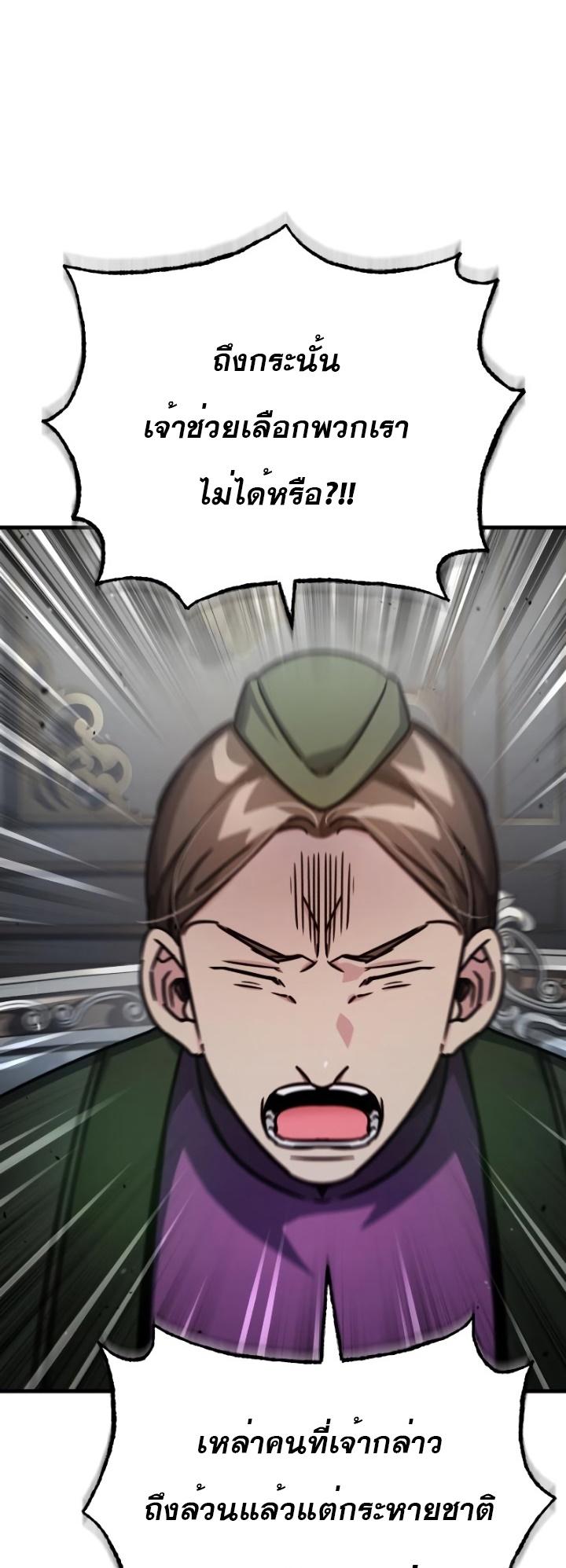 The Heavenly Demon Can’t Live a Normal Life มารสวรรค์จะมีชีวิตธรรมดาไม่ได้หรอก ตอนที่ 51 หน้า 20