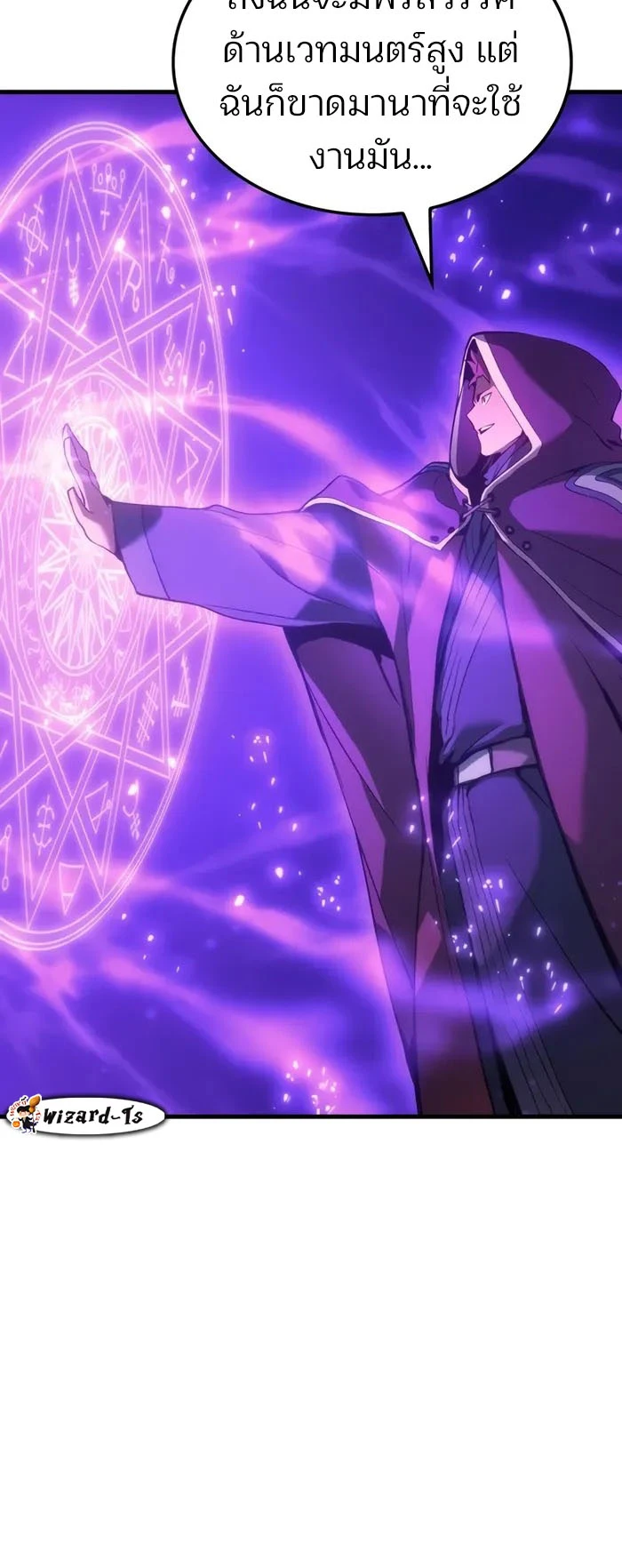 The Indomitable Martial King ตอนที่ 51 20