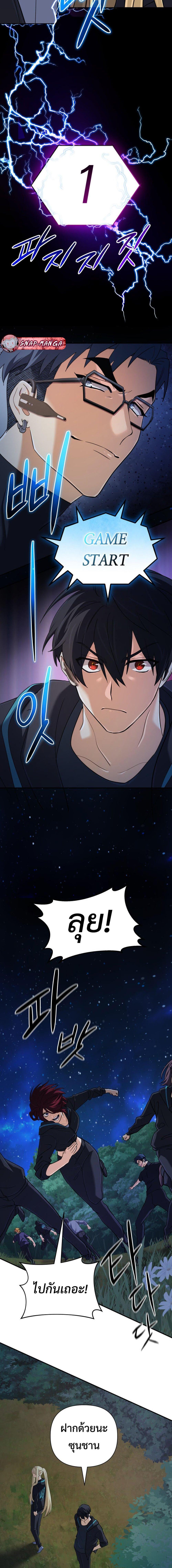 The Return of the Mythical Archmage การกลับมาของจอมเวทย์ระดับตำนาน ตอนที่ 51 หน้า 13