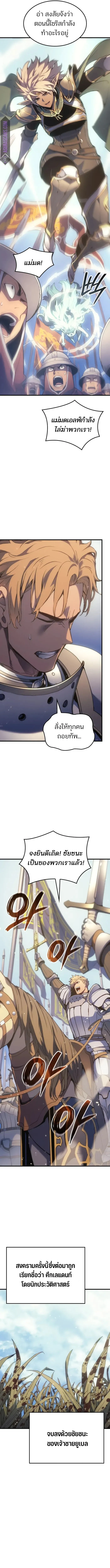 The Indomitable Martial King ตอนที่ 51 21