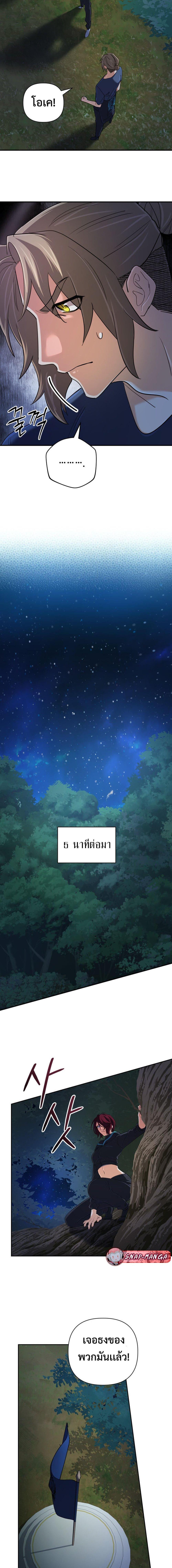 The Return of the Mythical Archmage การกลับมาของจอมเวทย์ระดับตำนาน ตอนที่ 51 หน้า 14