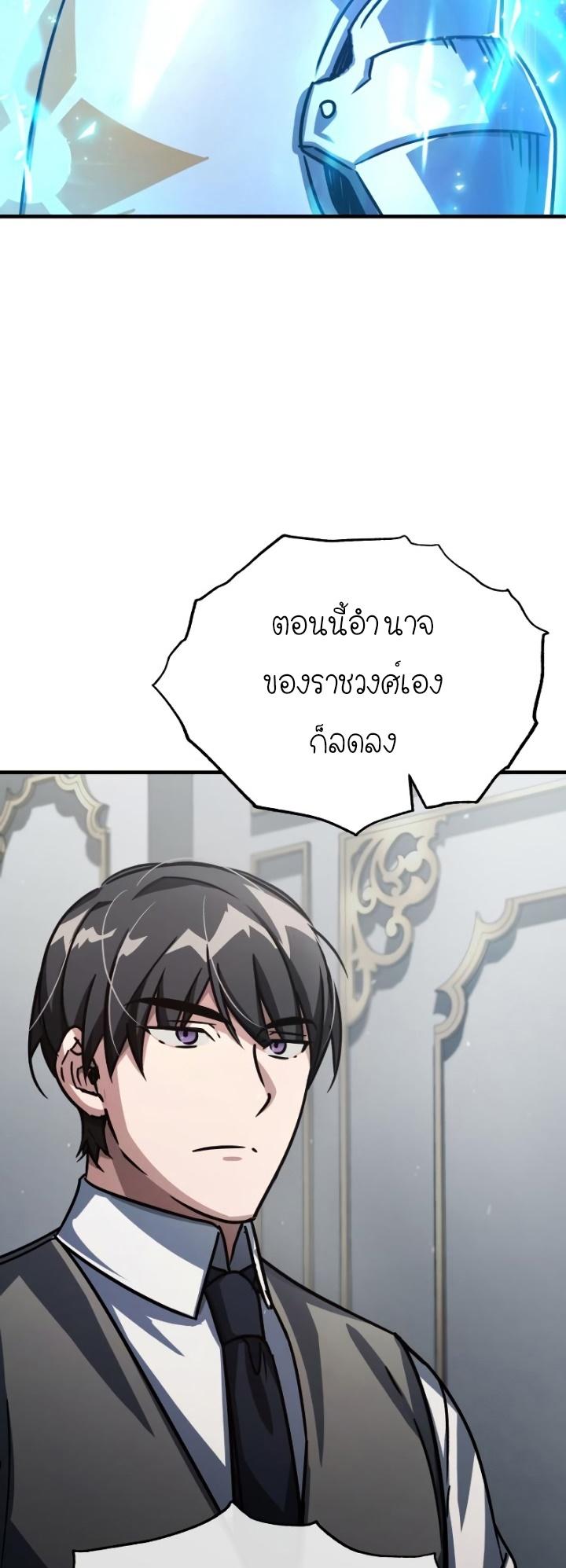 The Heavenly Demon Can’t Live a Normal Life มารสวรรค์จะมีชีวิตธรรมดาไม่ได้หรอก ตอนที่ 51 หน้า 22