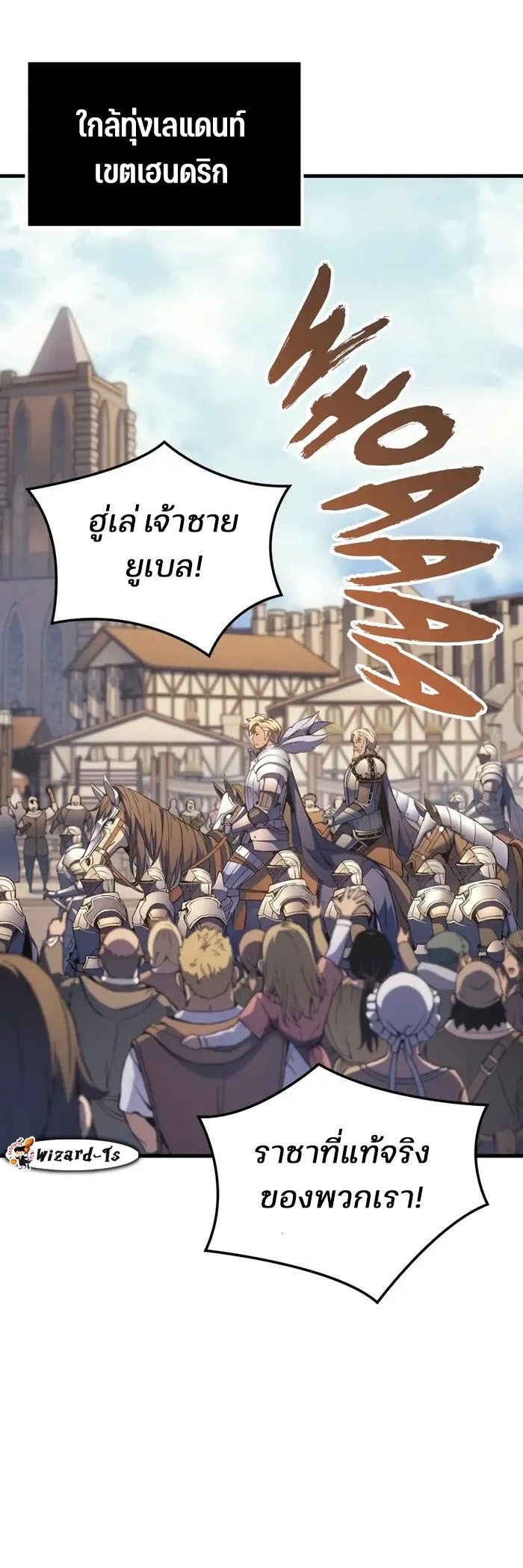 The Indomitable Martial King ตอนที่ 51 22