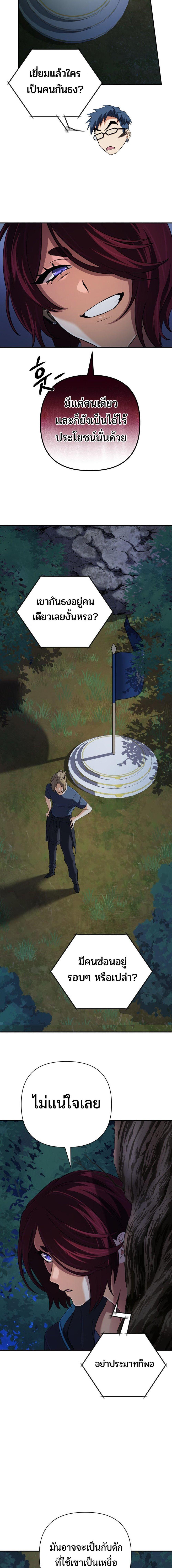 The Return of the Mythical Archmage การกลับมาของจอมเวทย์ระดับตำนาน ตอนที่ 51 หน้า 15