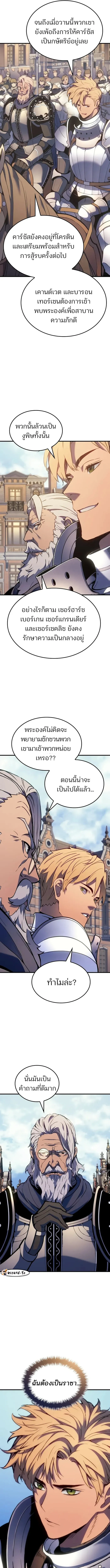 The Indomitable Martial King ตอนที่ 51 23