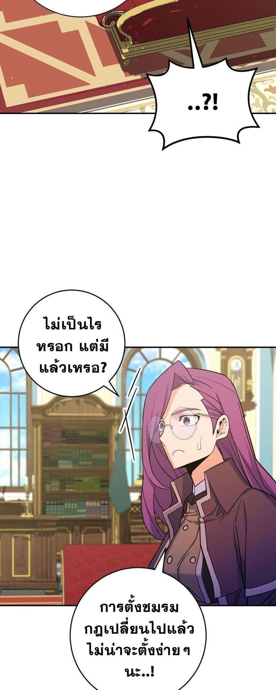 Reincarnated as a Genius Prodigy of a Prestigious Family ตอนที่ 51 หน้า 24